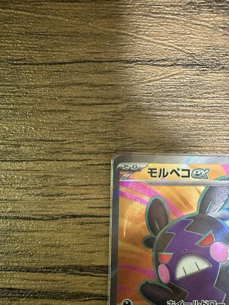 Morpeko Ex Mega Zeraora Ex SR Pokemon Card Abyss Eye Set 2-card