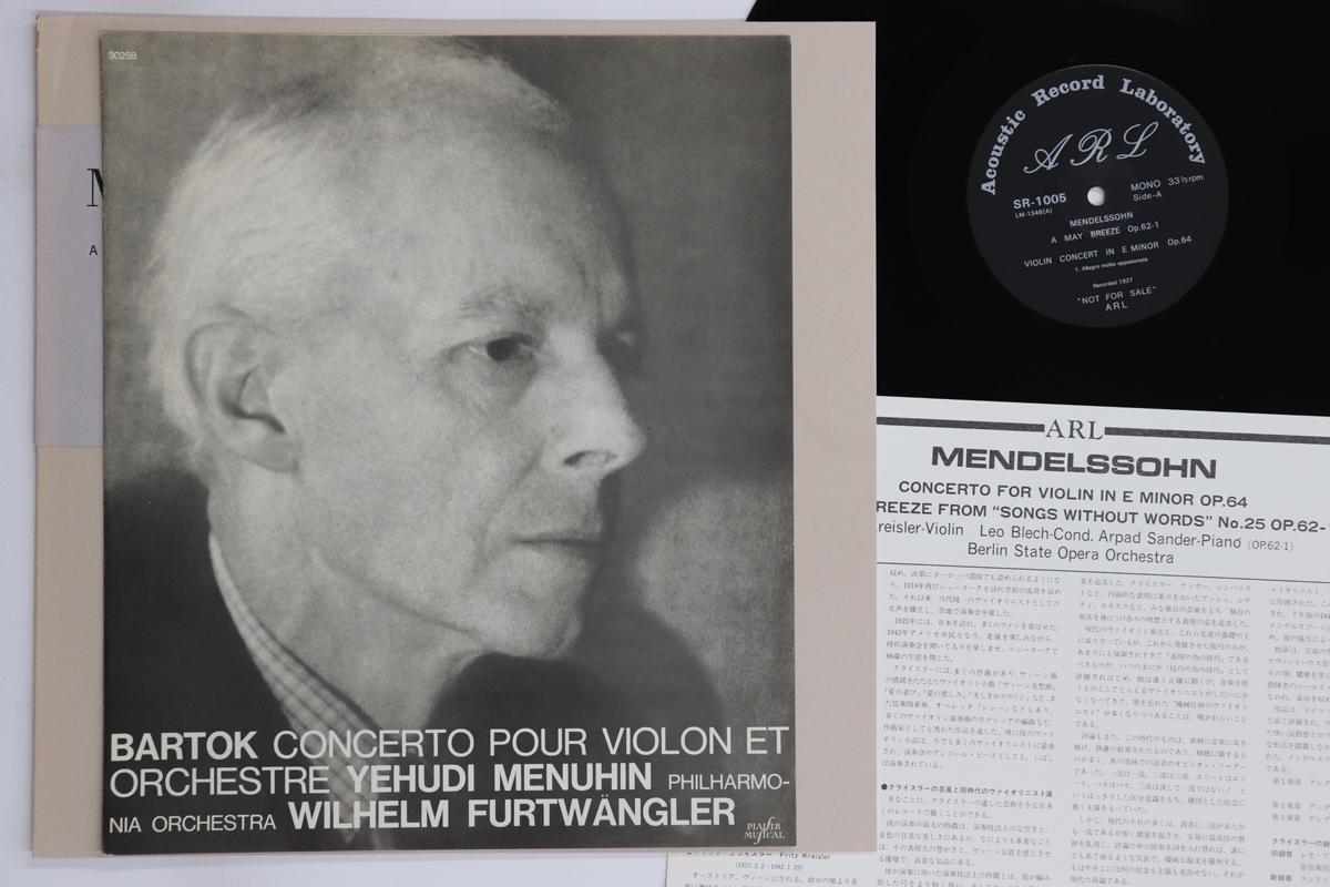 

LP Запись ФРИЦ КРЕЙСЛЕР, ЛЕО БЛЕХ, ОРКЕСТР - Мендельсон: Скрипичный концерт, ми мажор SR1005 ARL 1982 Япония Классика Б/У