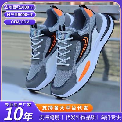Men's Shoes Fashion Trend Sports Shoes Men's Casual Shoes Men's Comfortable Versatile Breathable Running Shoes
