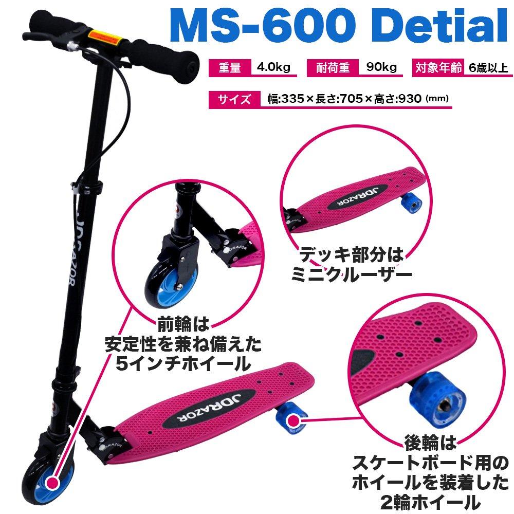 JD RAZOR Pink MS-600