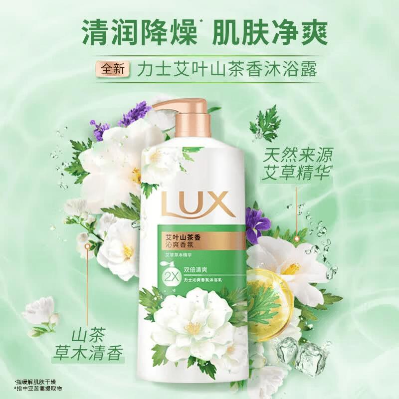 LUX Camellia & Artemisia Refreshing Shower Gel
