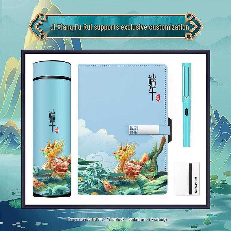Smart Thermos Mug Dragon Boat Festival Gift Set 450ml Temp Control Mug, Notebook, Pen, Ink