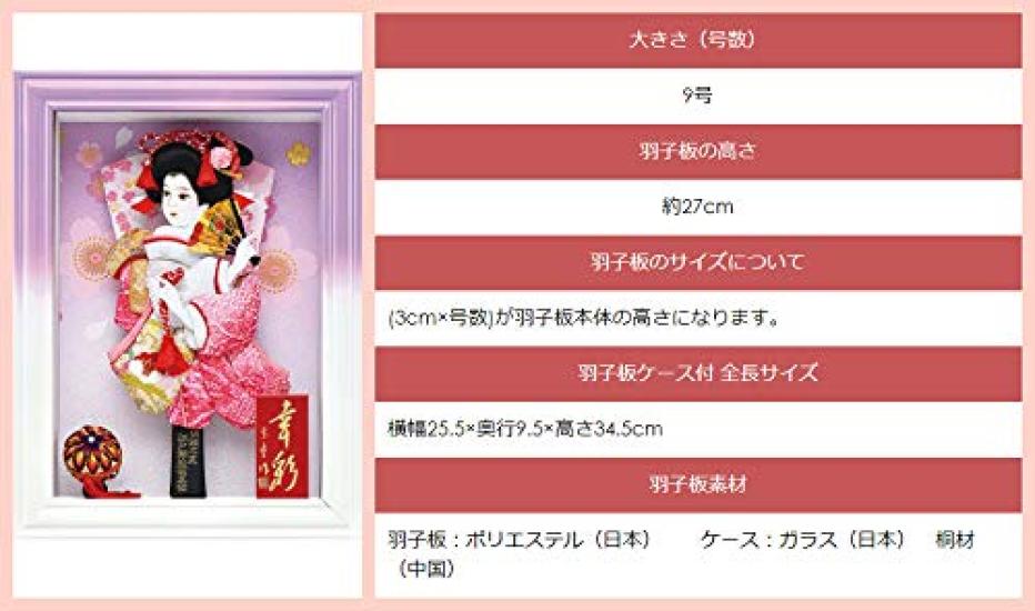 Osaka Choseido Framed Hagoita Battledore with Name and Wooden Tag New Kosai White Purple (Sent Separately) Year's Decoration,