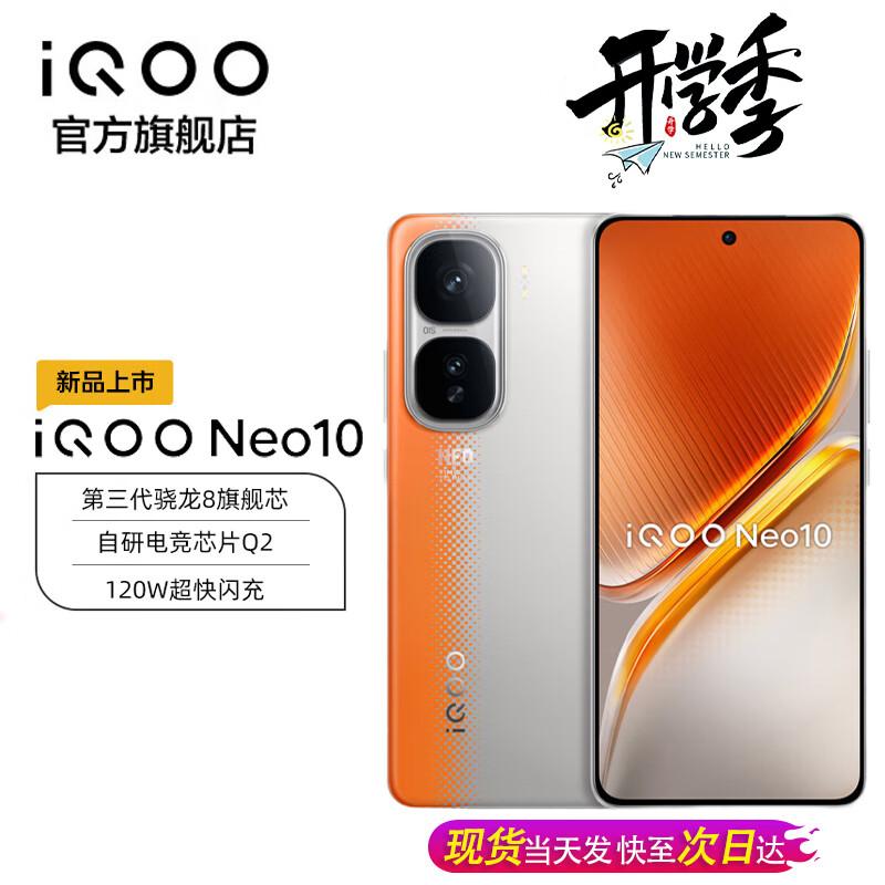 

vivo iQOO Neo10 Gaming Smartphone (CN version) 16GB+512GB