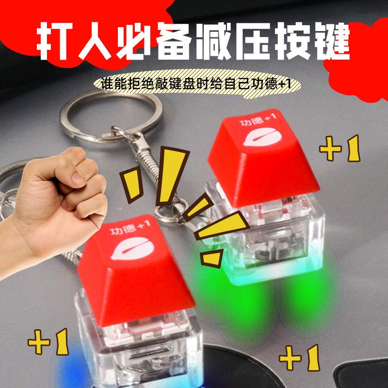 Decompression Of Wooden Fish Keys, Merit Keys, Electronic Wooden Fish Keycaps, Luminous Fortune Buttons, Student Toys