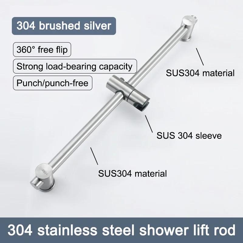 304 Stainless Steel Shower Slide Bars Adjustable Shower Slide Bar Bath Handheld Shower Rail No Punching Shower Lifter