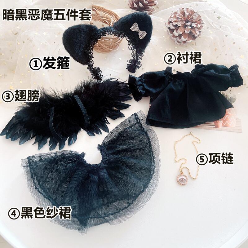 20cm Halloween Plush Doll's Clothes Pumpkin Hat pants Accessories star Korea Kpop EXO Idol Dolls Clothing Fans doll Lovely Gift