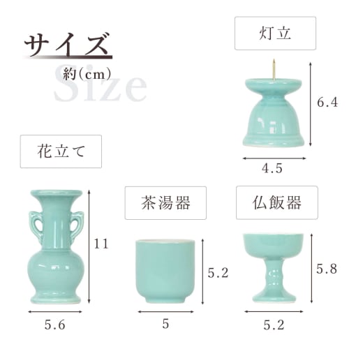 Yamako Buddhist Altar Set, 5-Piece Ceramic Set (Celadon, Blue Background) with Incense Burner Ash and Momotaro Matches. Stylish, Modern, Made in Japan