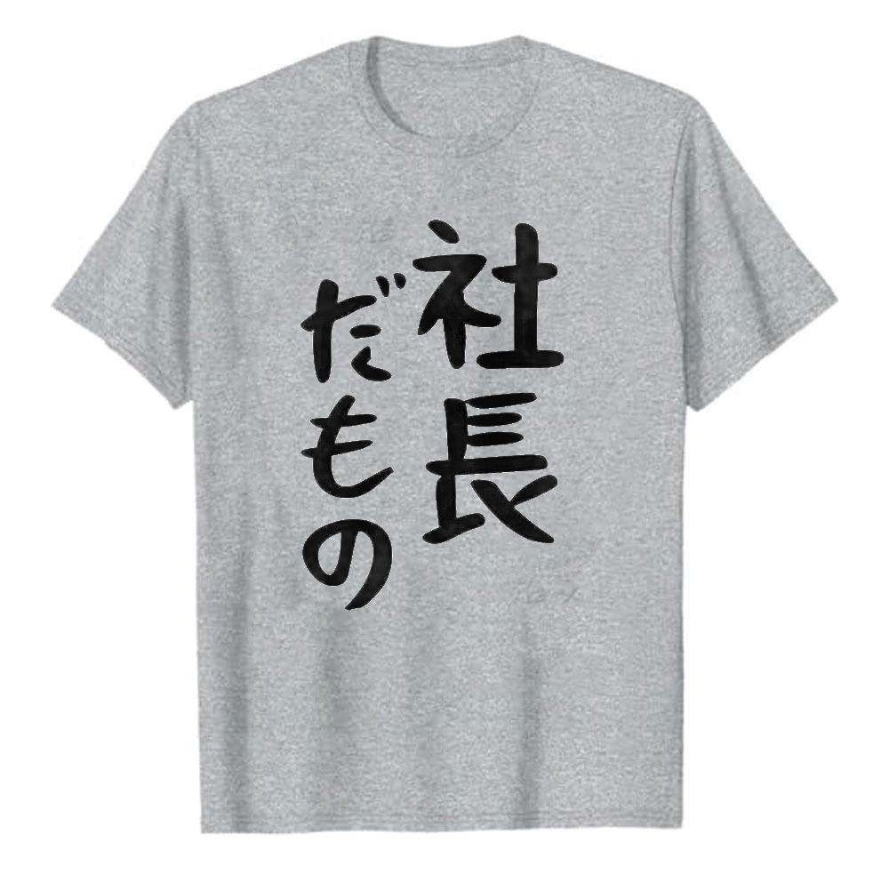 President Vice President Work Adult Clothing Funny TShirt Unisexs Cotton Short Sleeve Slogan Graphic Shirt Streetwear Top
