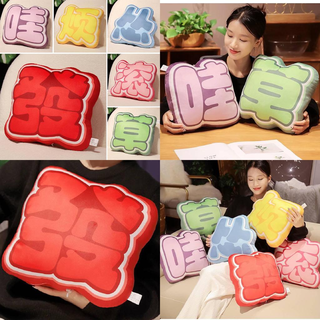 Funny Graphic Throw Pillow Soft Plush Cushion With Quirky Expressions For Gifts