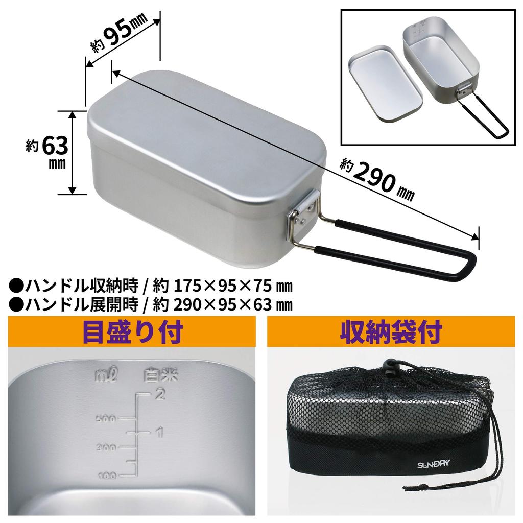 Kakuri Sangyo SUNDRY Mess Aluminum Rice Cooker with Measurement Square Lightweight Rice Cooker Tin, Markings, Cooker, Outdoor, Camping, Hiking,