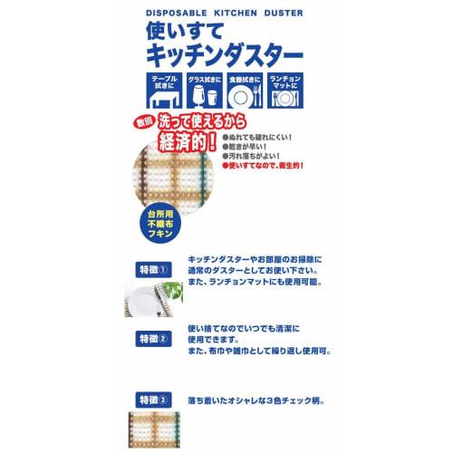 AGENT ONE Agent One Disposable Counter Cloths, 30 Sheets, 42 x 30 cm, Nonwoven, Dishcloths, Table Dusters, Tissue Box Compatible, Commercial Use