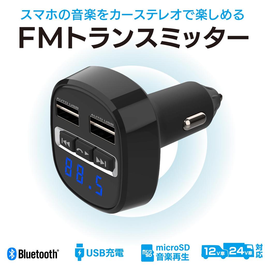 Kashimura NKD-219 Bluetooth FM Transmitter, Full Band, USB 2 Ports 4.8A, Reversible Hands-free Calling, USB Total 4.8A, Supports 12/24V