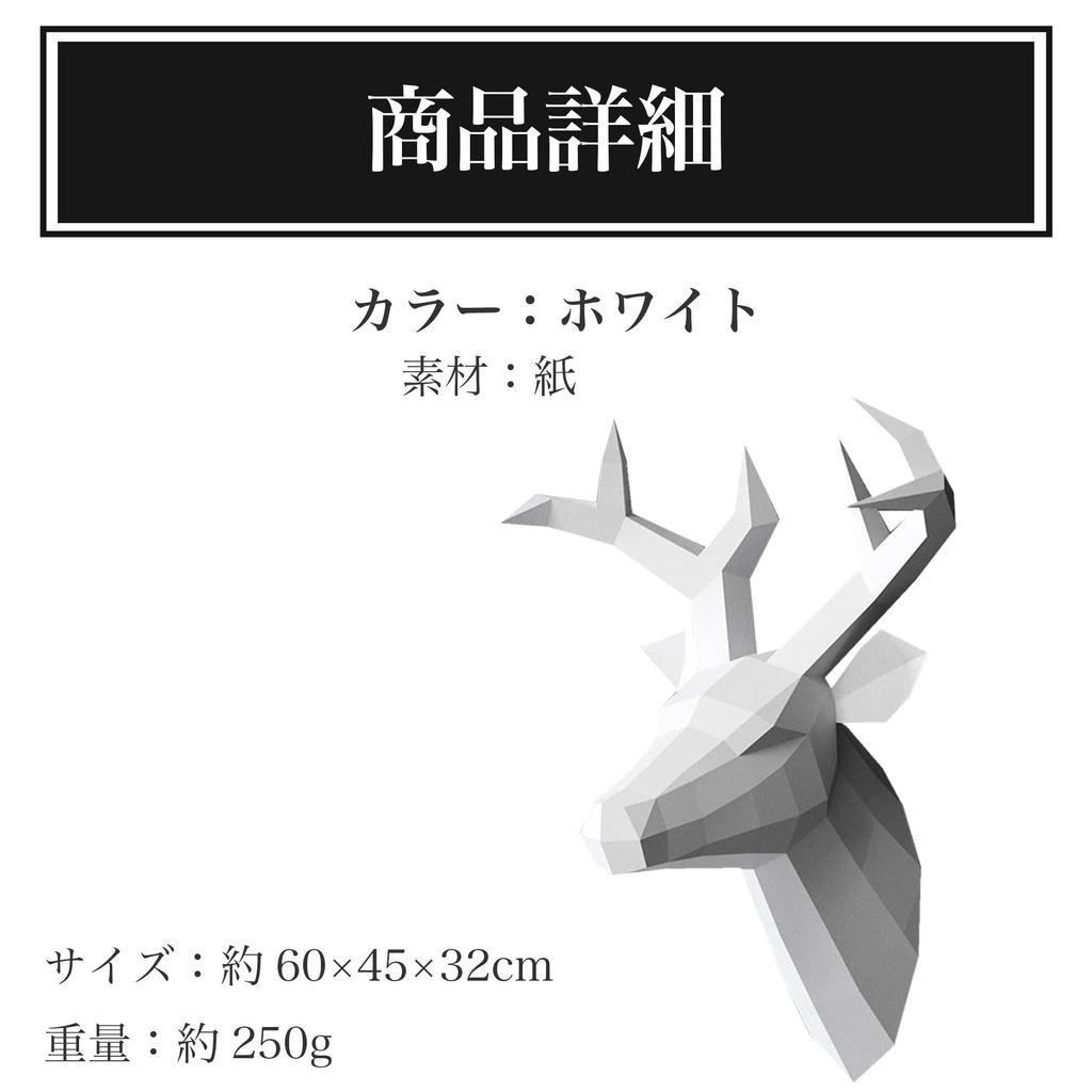 Felimoa Deer Object Paper Craft Interior Handmade DIY