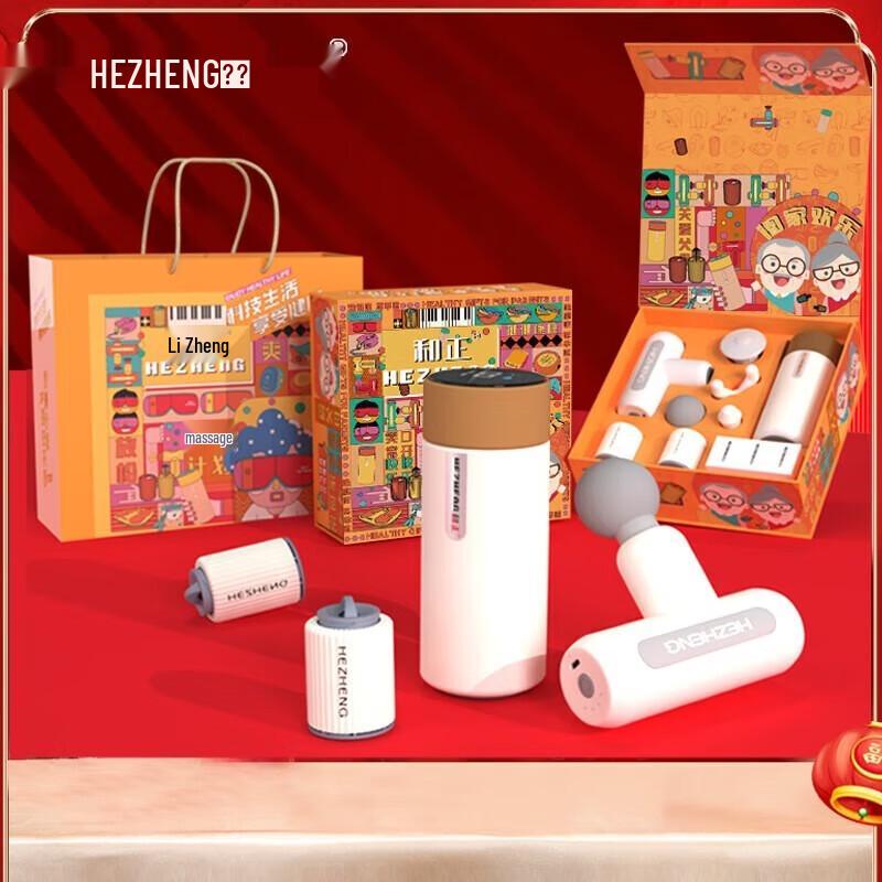 HEZHENG Wellness Gift Set CN Plug (adapter Included)