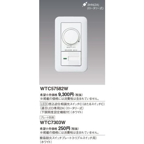 Panasonic Wide LED Recessed Reverse Phase Dimmer Switch C WTC57582W