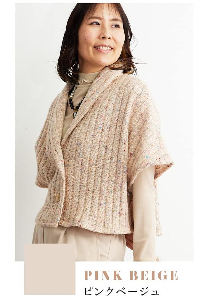 MY Warm Knitted [KISS LIFE] Women's Cape/Cardigan (Pink Beige) (kml110104h)