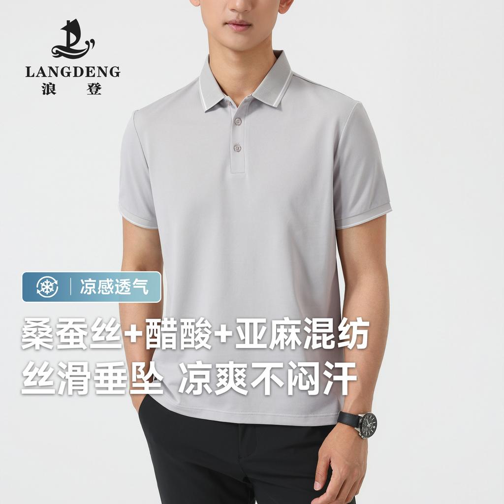 [Silk Slippery Drop] Langdeng Men's Business Leisure Summer Vinegar Fiber Silk Linen Polo Shirt