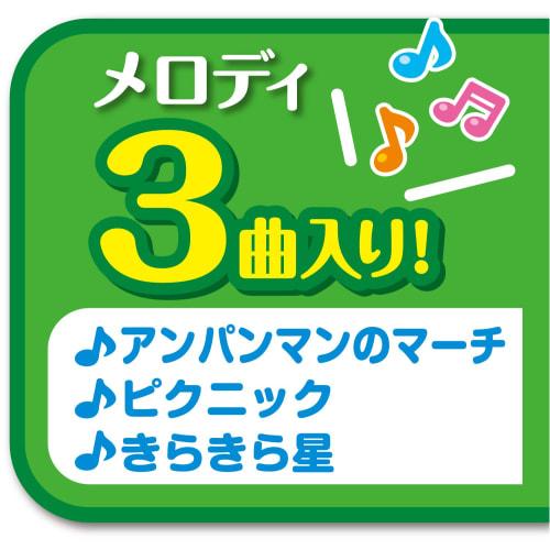 AGATSUMA Anpanman Lots of Talk! Outing Melody Handle (Target Age: 10 Months and Over)