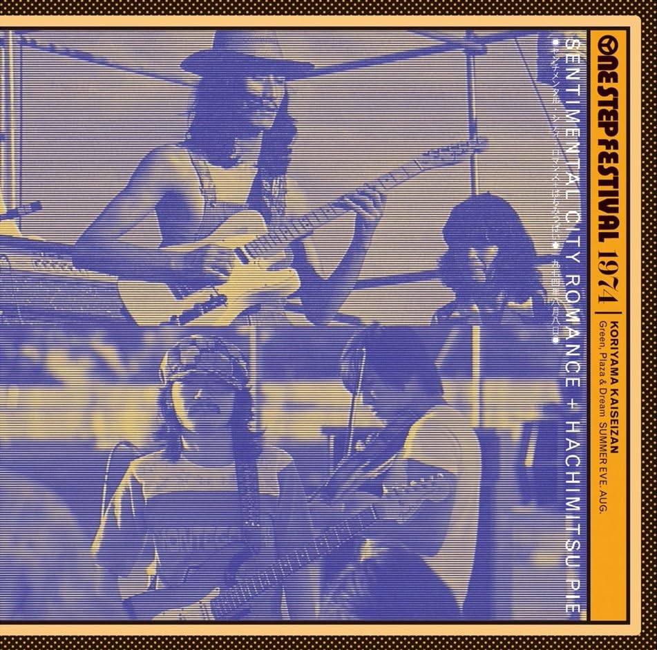 

1974 One Step Festival