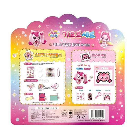 Catch! Teenieping Gift Set (Keyring Sticker + Pixel Art)