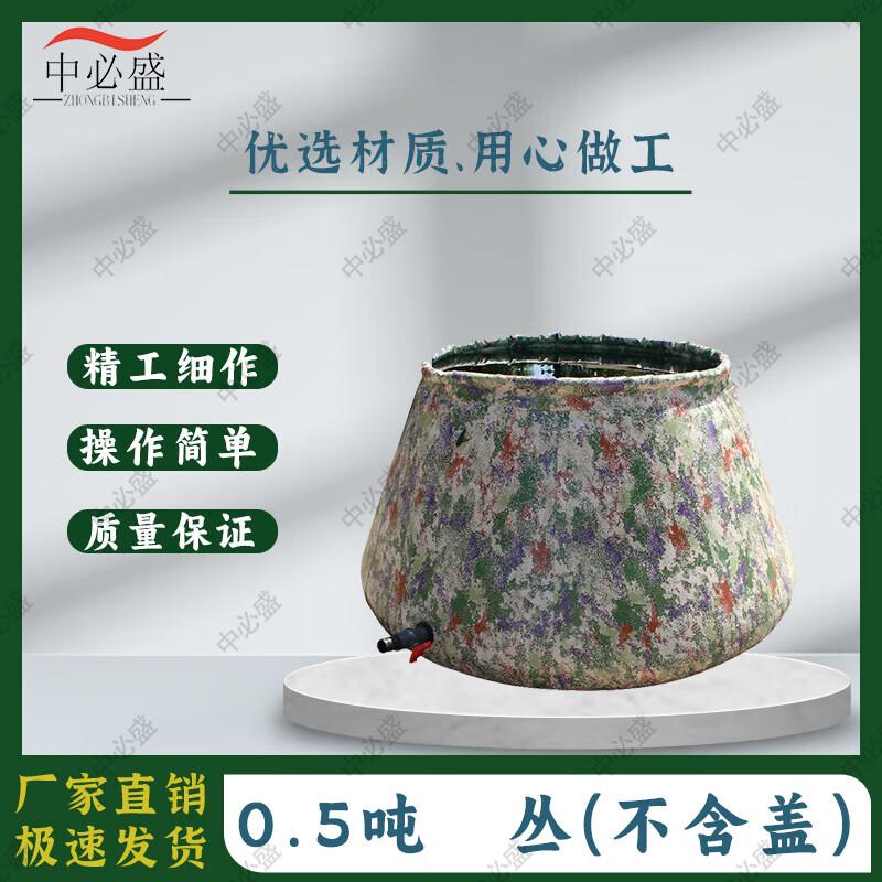 Zhongbisheng Camouflage Folding Soft Water Storage Tank