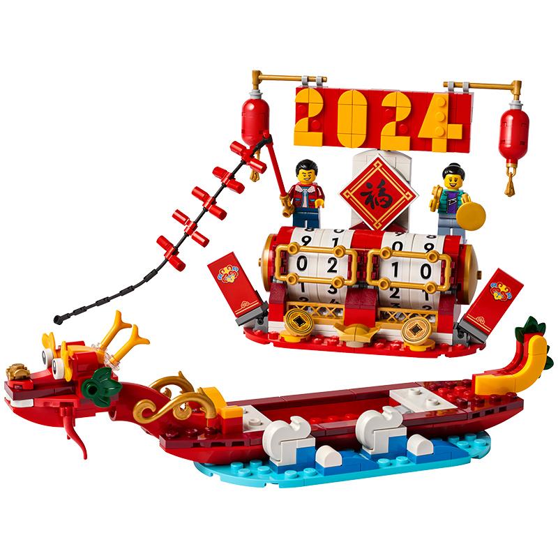 LEGO 40678 Festivalový kalendář Stavebnice