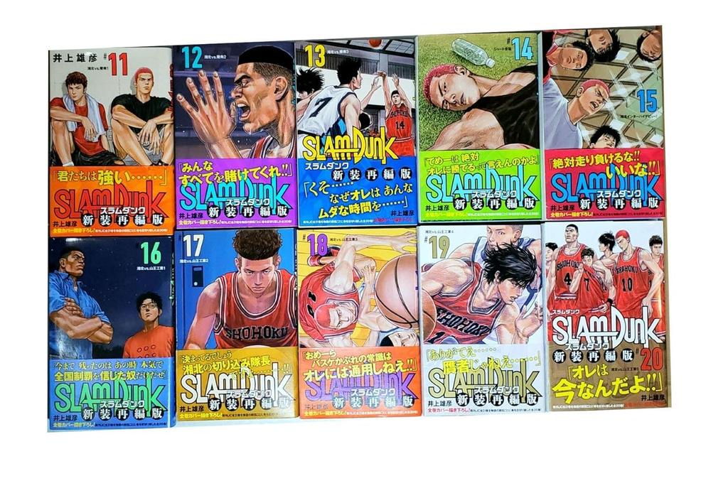 Slam Dunk Complete Newly Revised Volumes Comic SLAMDUNK Set, Edition, 1-20 [Complete]