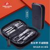 THREE SEVEN NTS-1101R 9-Piece Manicure Set