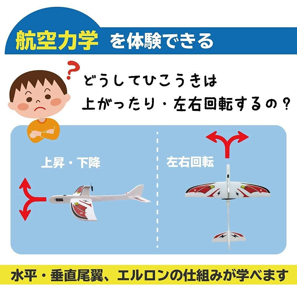 Electric Toy Propeller Charge for 1 Minute Easy To Use Even for Battery Model Craft Plane Airplane, Plane, 10-second Flight, Beginners, Operated,