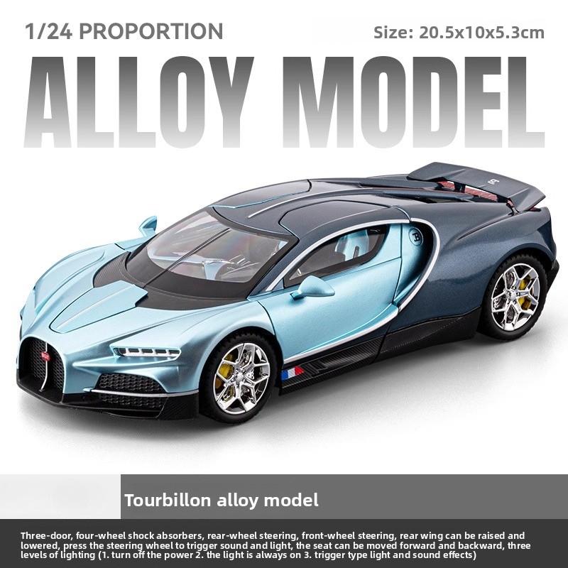 1:24 Tourbillon Car Model Simulation Alloy Supercar Model Children's Toy Boy Racing Car Collection