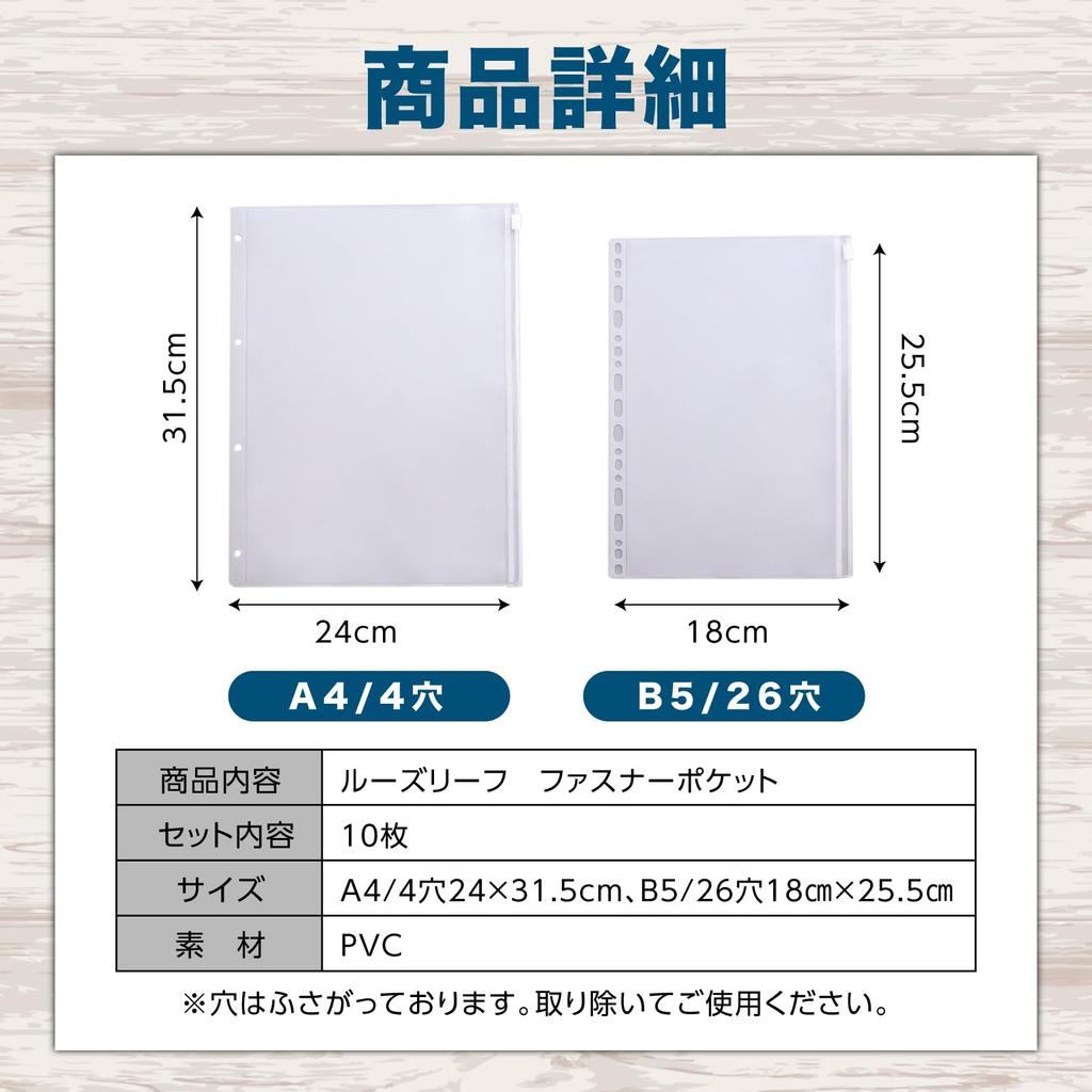Nijimomo 10 with Zippered Transparent Loose-leaf Paper, A4, 4-hole, Sheets, Pocket, Waterproof, (A4)