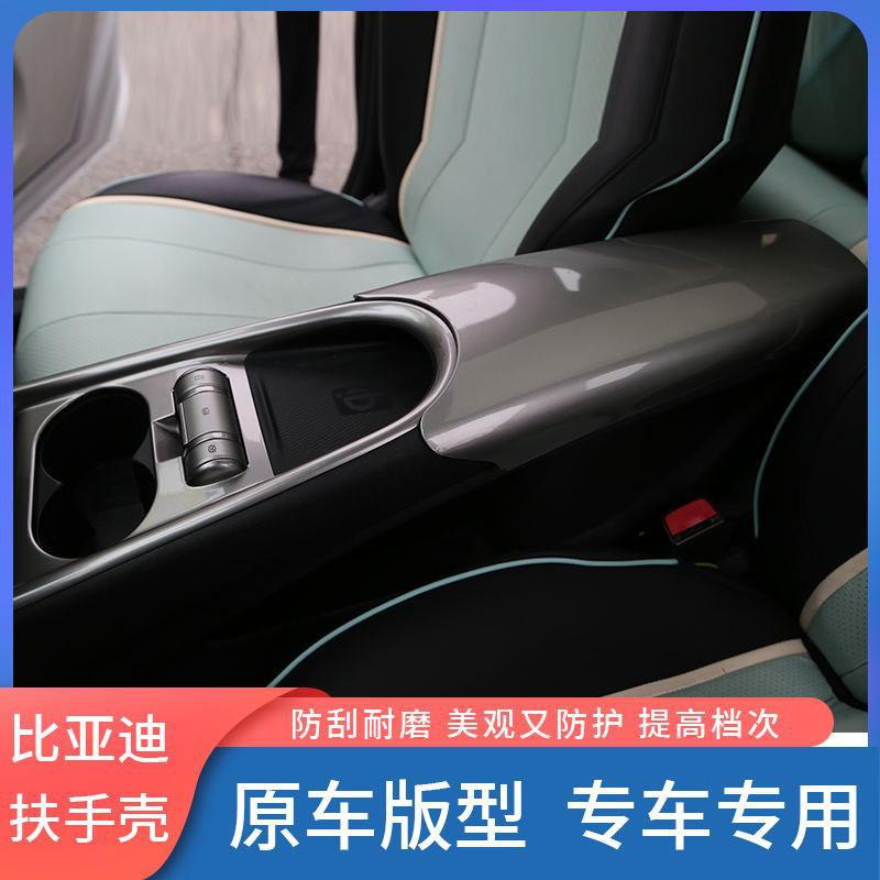 For BYD Dolphins Armrest Box Cover Sticker ABS Interior Decoration Center Console Rear Anti Kick Protective Sleeve Accessories