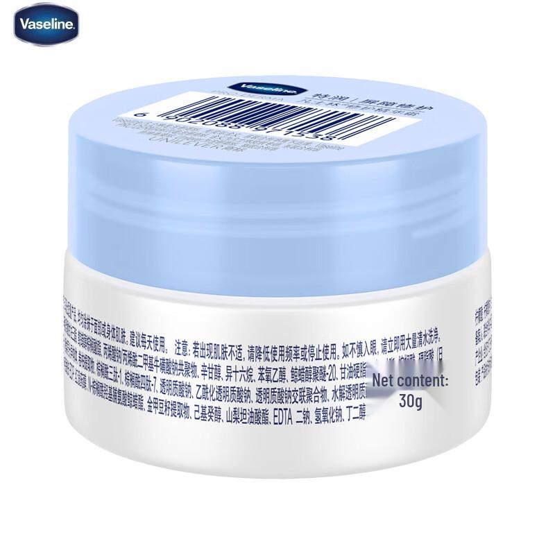 Vaseline Intensive Care Repair Essence Cream