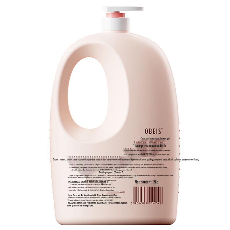 obeis Serene Fragrance Amino Acid Shower Gel