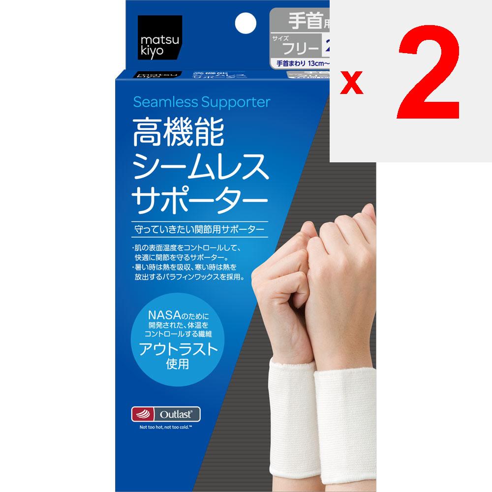 Hochleistungs-Handgelenkbandage ohne Nähte, 2 Stück. Handgelenk-/Handflächenbandagen. Outlast ist ein fortschrittliches temperaturregulierendes Material, das die Oberfläche kontrolliert.