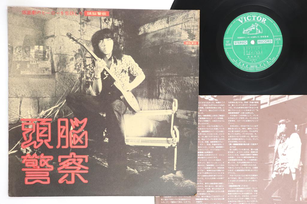 LP Record ZUNO KEISATSU Kamengeki No Hero Wo Kokusoshiro SF1039 VICTOR 1973 Japan Japanese PopRock Used