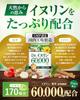 [Doctor Supervised] Dr. Inulin 60,000mg Inulin (equivalent To 170 Heads of Lettuce), Water-soluble Dietary Fiber, Jerusalem Artichoke, Salacia