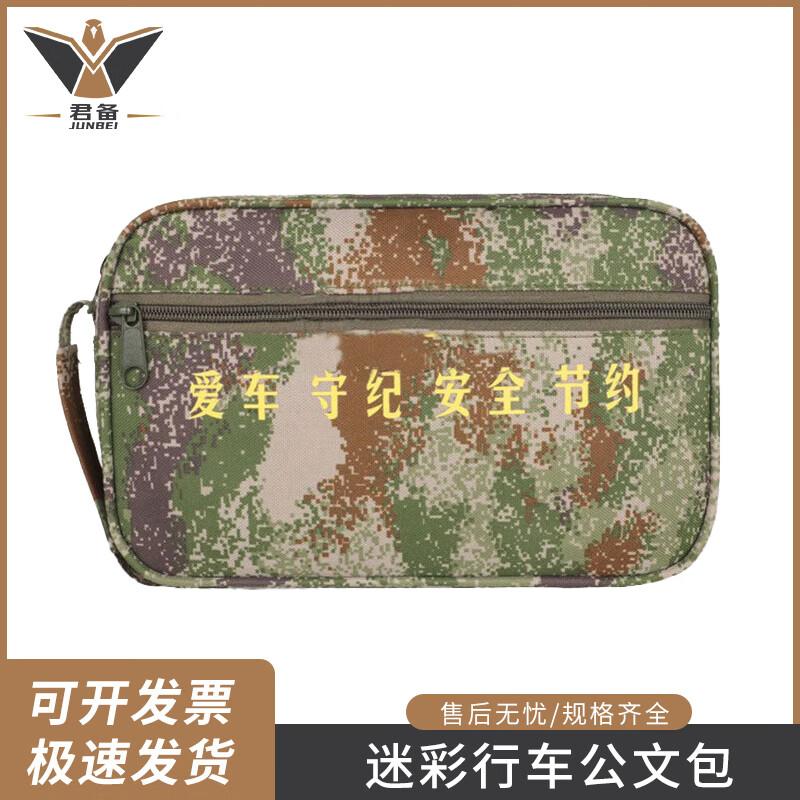 Junbei Camouflage Multi-functional Organizer Bag