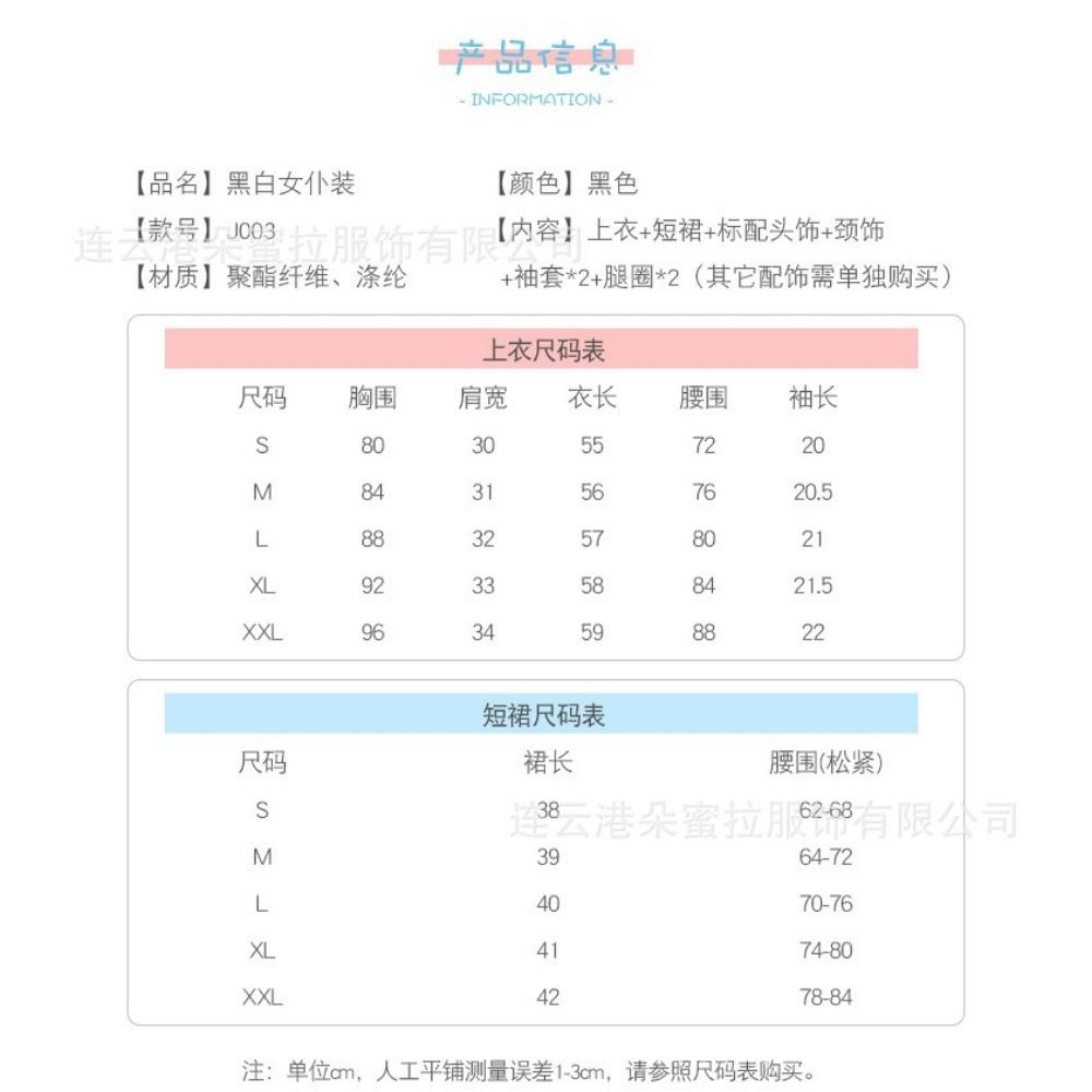 Domila Sexy Dessous Sexy Perspektive Schulter Lolita Pilz Spitze Dienstmädchen Uniform Anzug Verführung