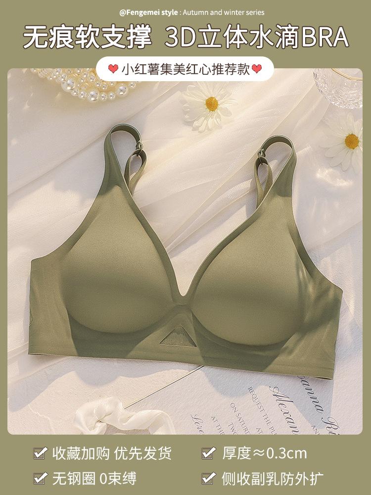 Jelly glue strip seamless female spring and summer thin breathable comfortable chest small without steel ring D soft support bra cover