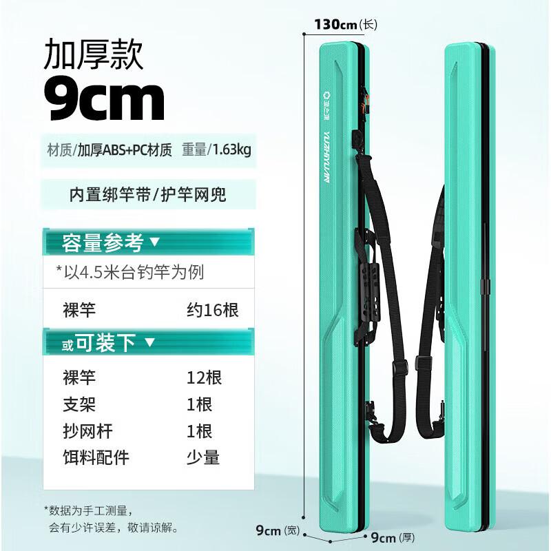 Yuzhiyuan Hard Shell Fishing Rod Bag