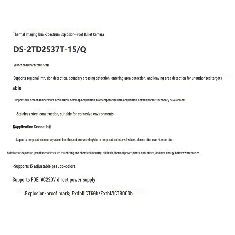 Hikvision Explosion-Proof Thermal Bullet Camera