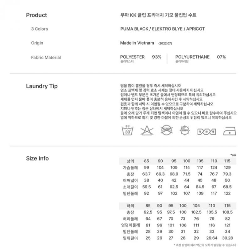 Puma Kk Pre Match Winter Brushed Zip Up Sweatshirt Set Bk