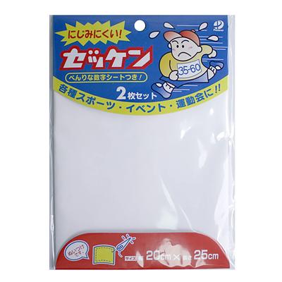 Pioneer Sewing 2 Width 20cm X Height Number Sheet Included Bib, Pieces, 25cm, G516-50006