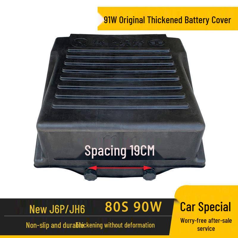 New Jiefang J6 Battery Protection Cover for JH6 and J6P Models - 80S Car Accessory