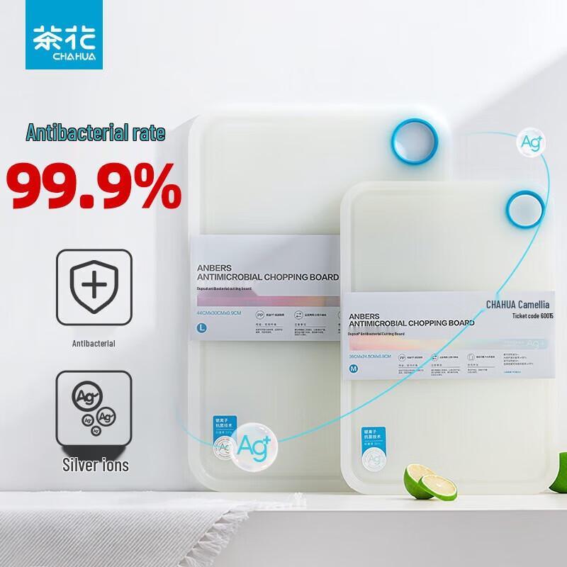 Chahua Obotz Antibacterial Plastic Cutting Board