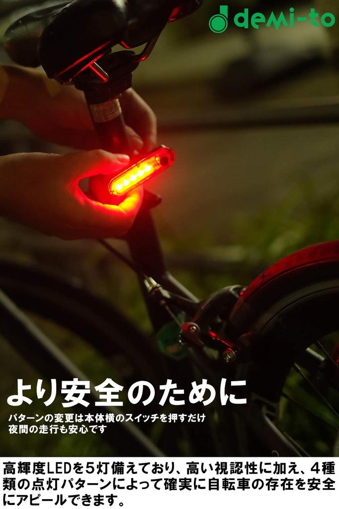 Bicycle Tail Light of USB Bicycle Light with 4 Lighting Modes for Improved Nighttime Riding Safety (Set 2) Charging/Waterproof [demi-to]