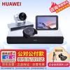 Huawei BOX Series Video Conferencing System (CN Version)