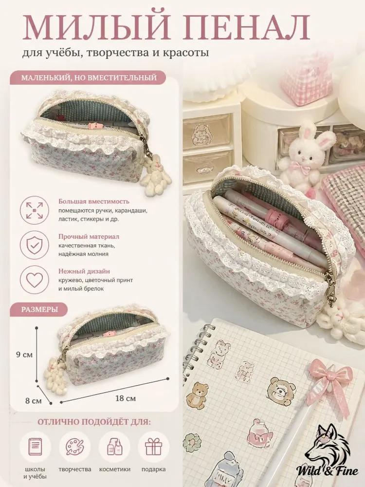 School case for girl with floral print and lace soft case for office for school and office